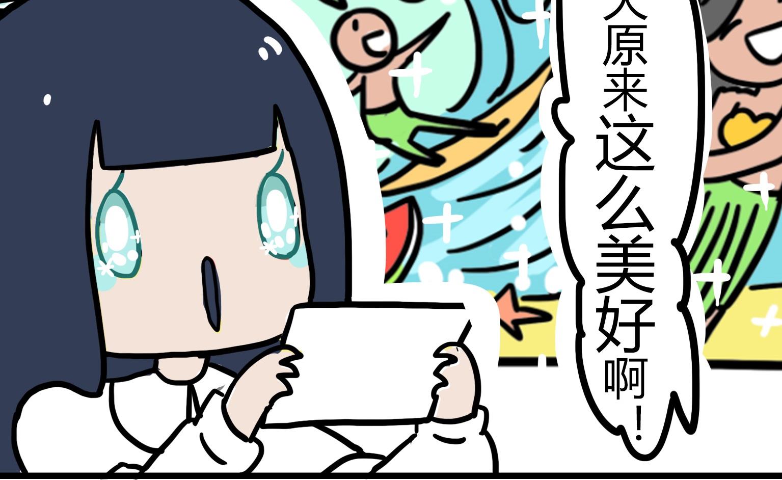 第56话 乌冬的好奇-第56话