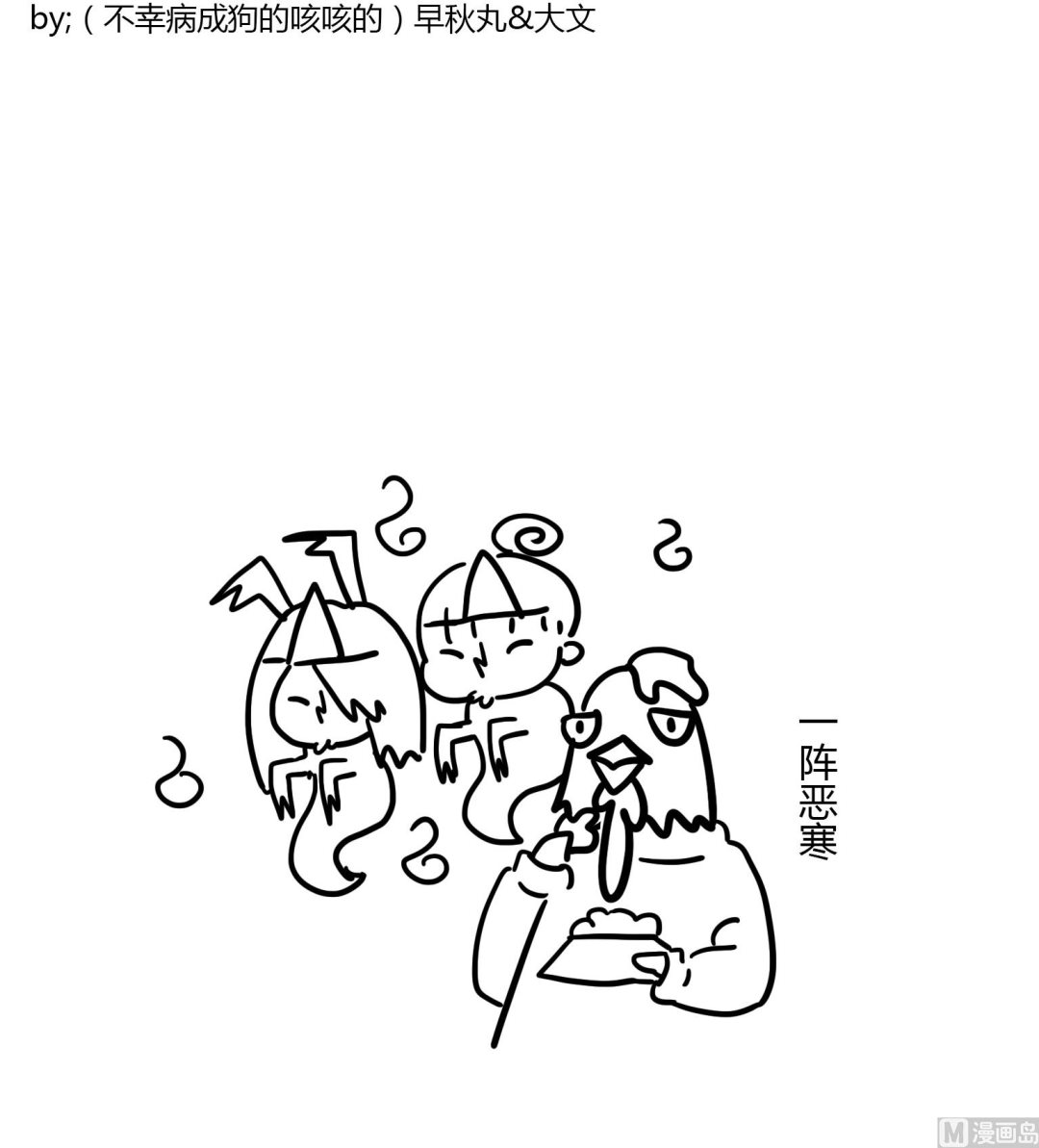 第66话 反派的标准台词-第66话