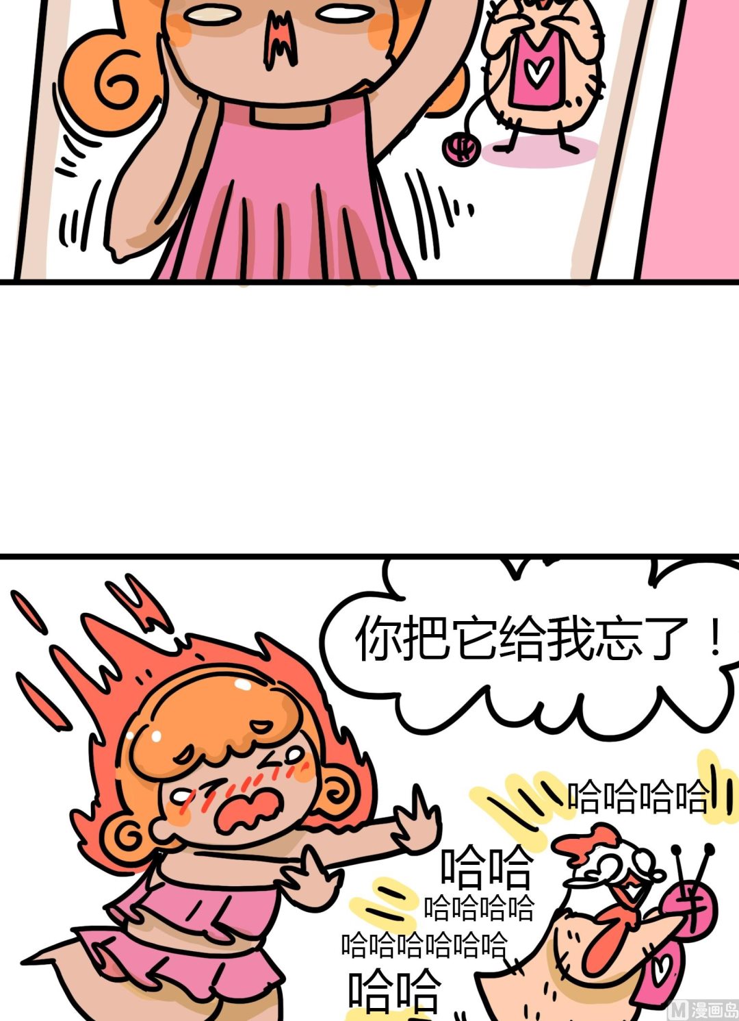 第70话 竟然被看到了-第70话