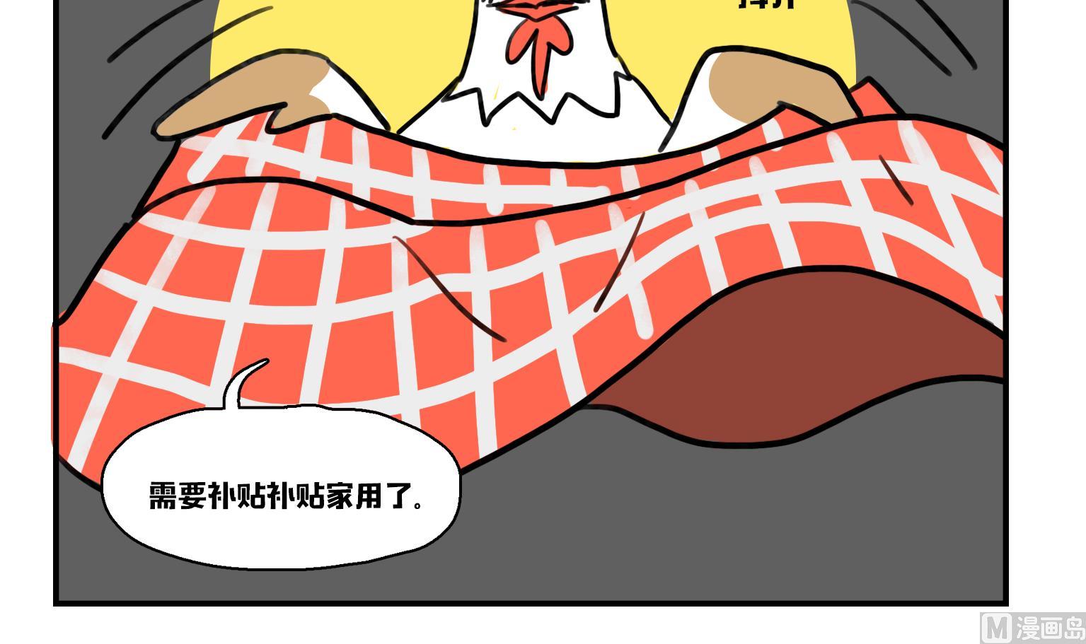 第8话 非法经营-第8话