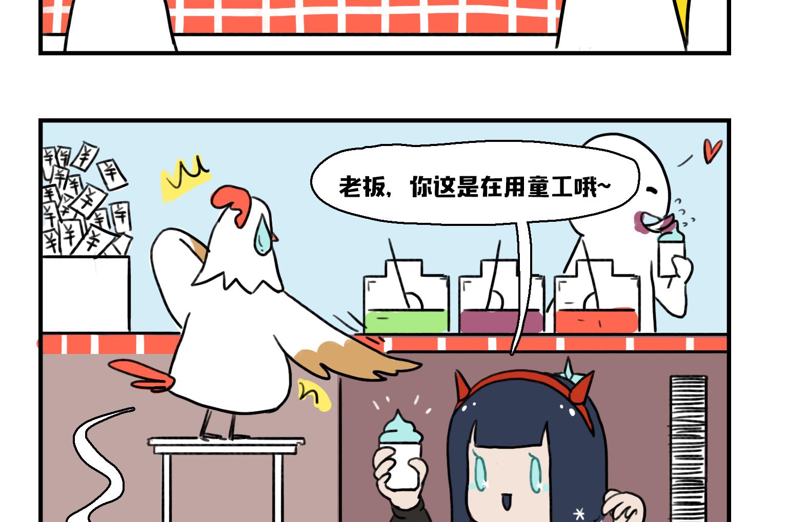 第8话 非法经营-第8话