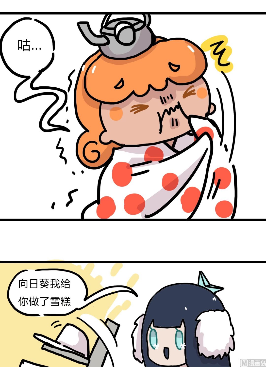 第76话 后遗症-第76话