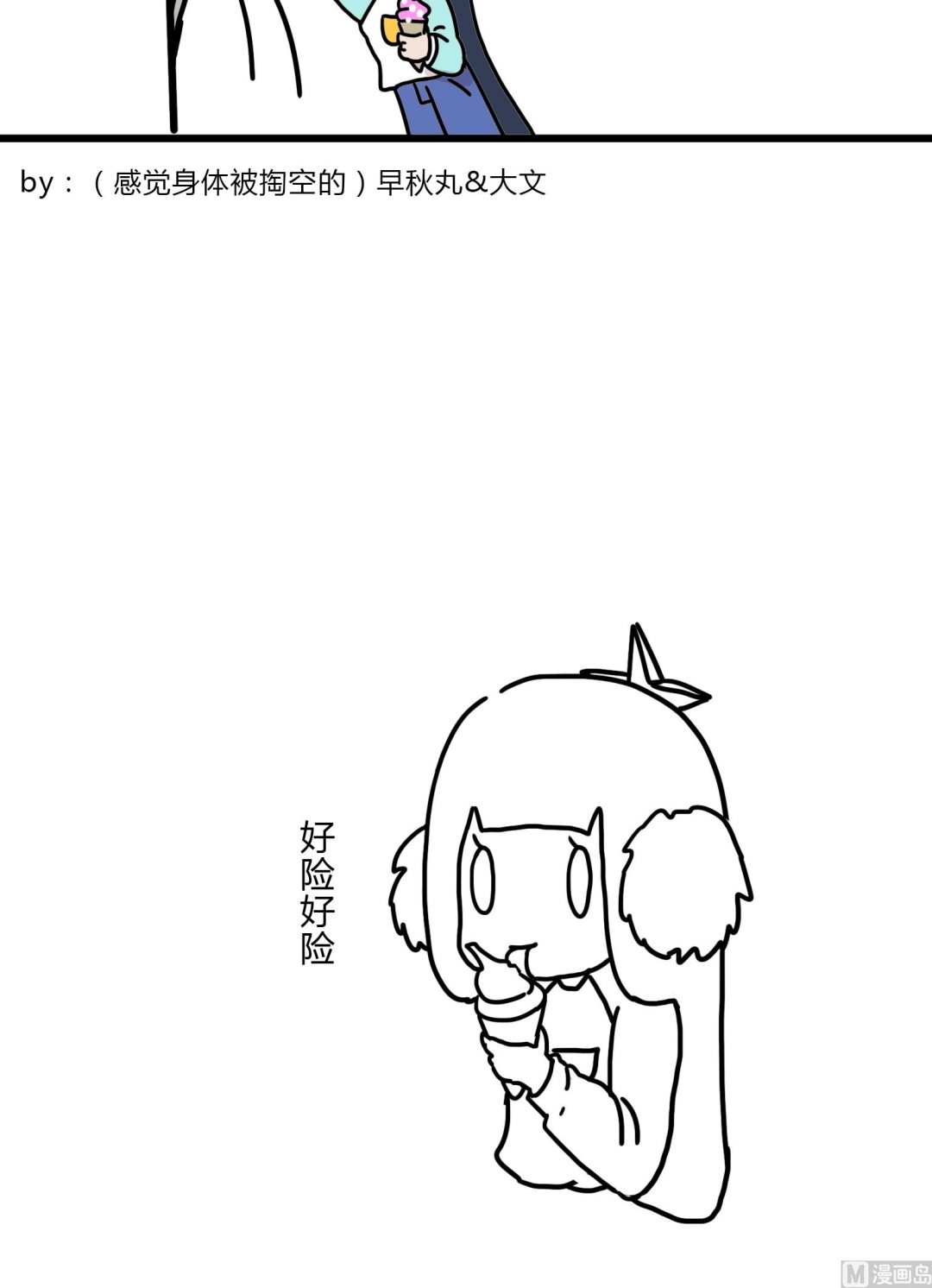 第76话 后遗症-第76话