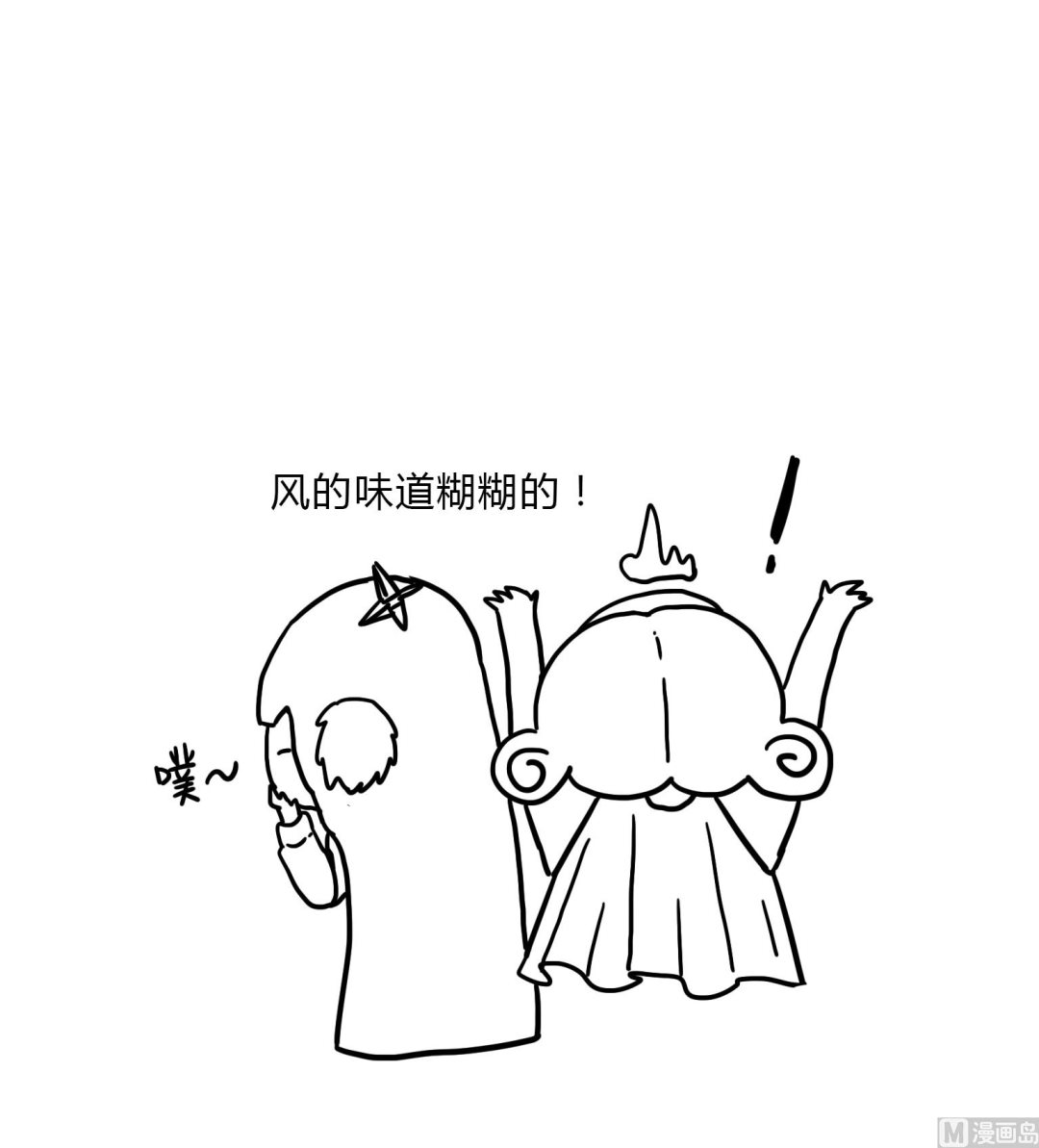 第82话 有人啊！-第82话