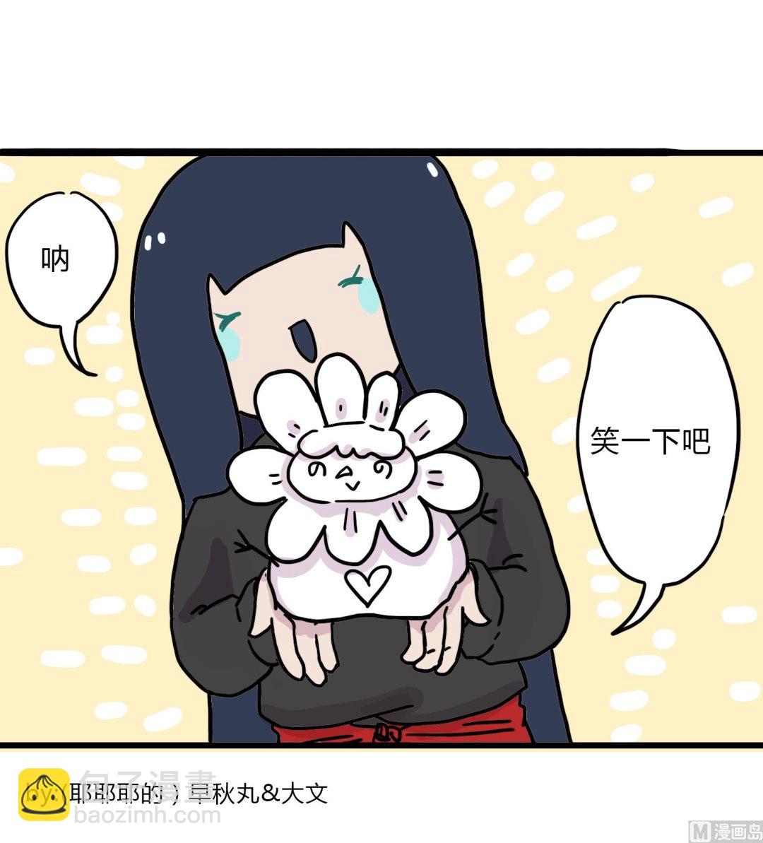 第84话 看个宝贝-第84话