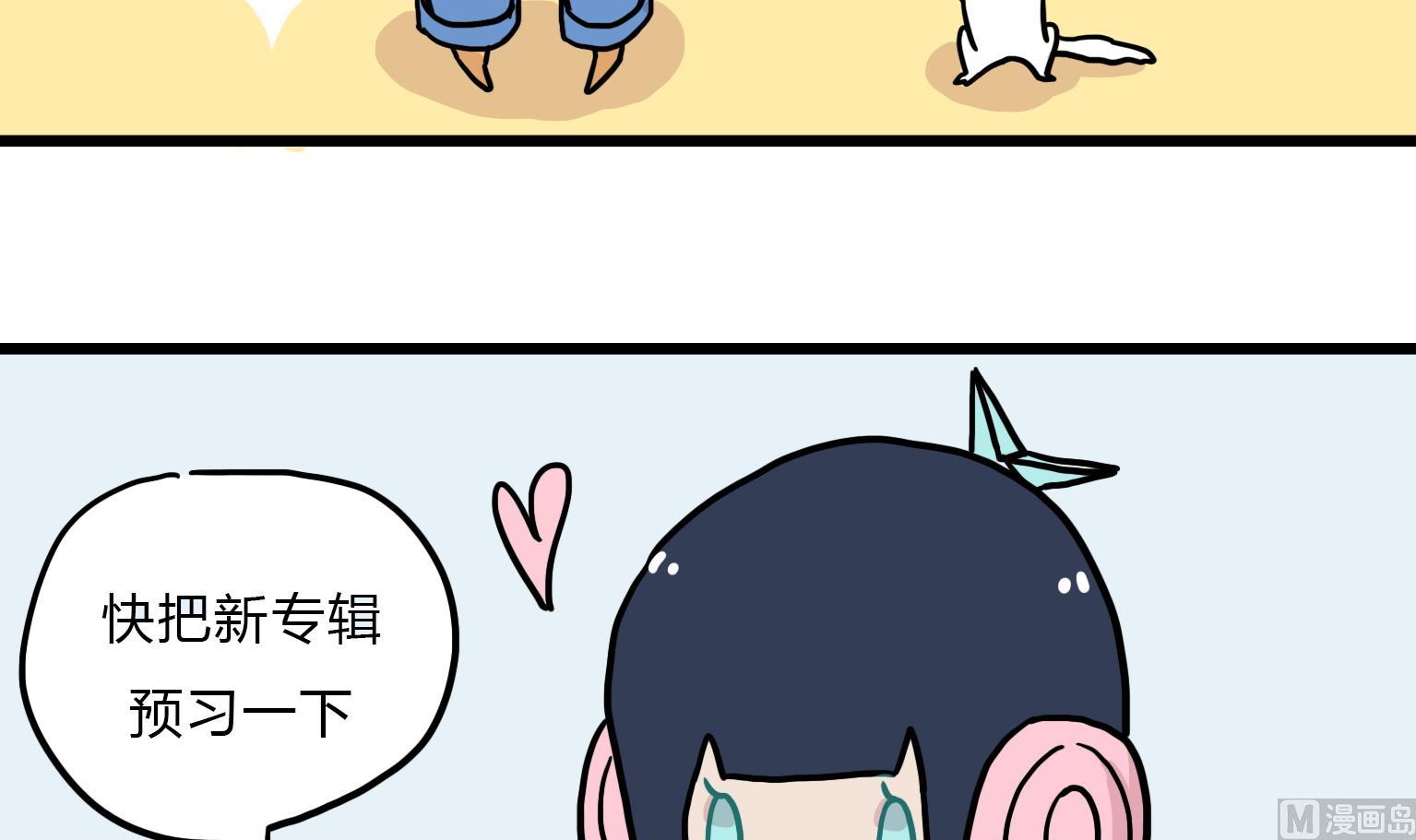 第86话 乌冬的小目标-第86话