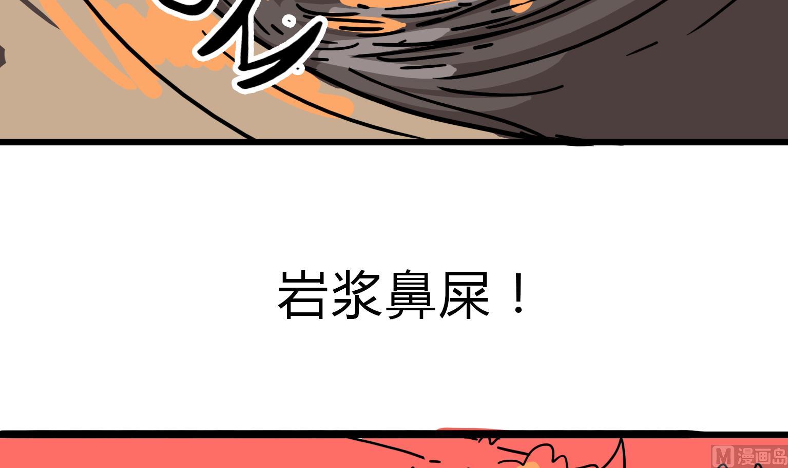 第88话 咻&mdash;&mdash;boom！-第88话