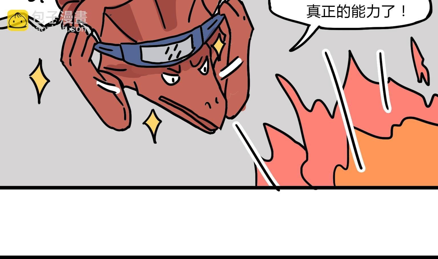 第90话 属性不对-第90话