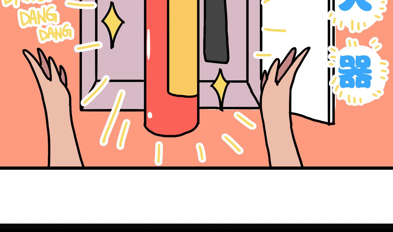 第92话 灭火器-第92话