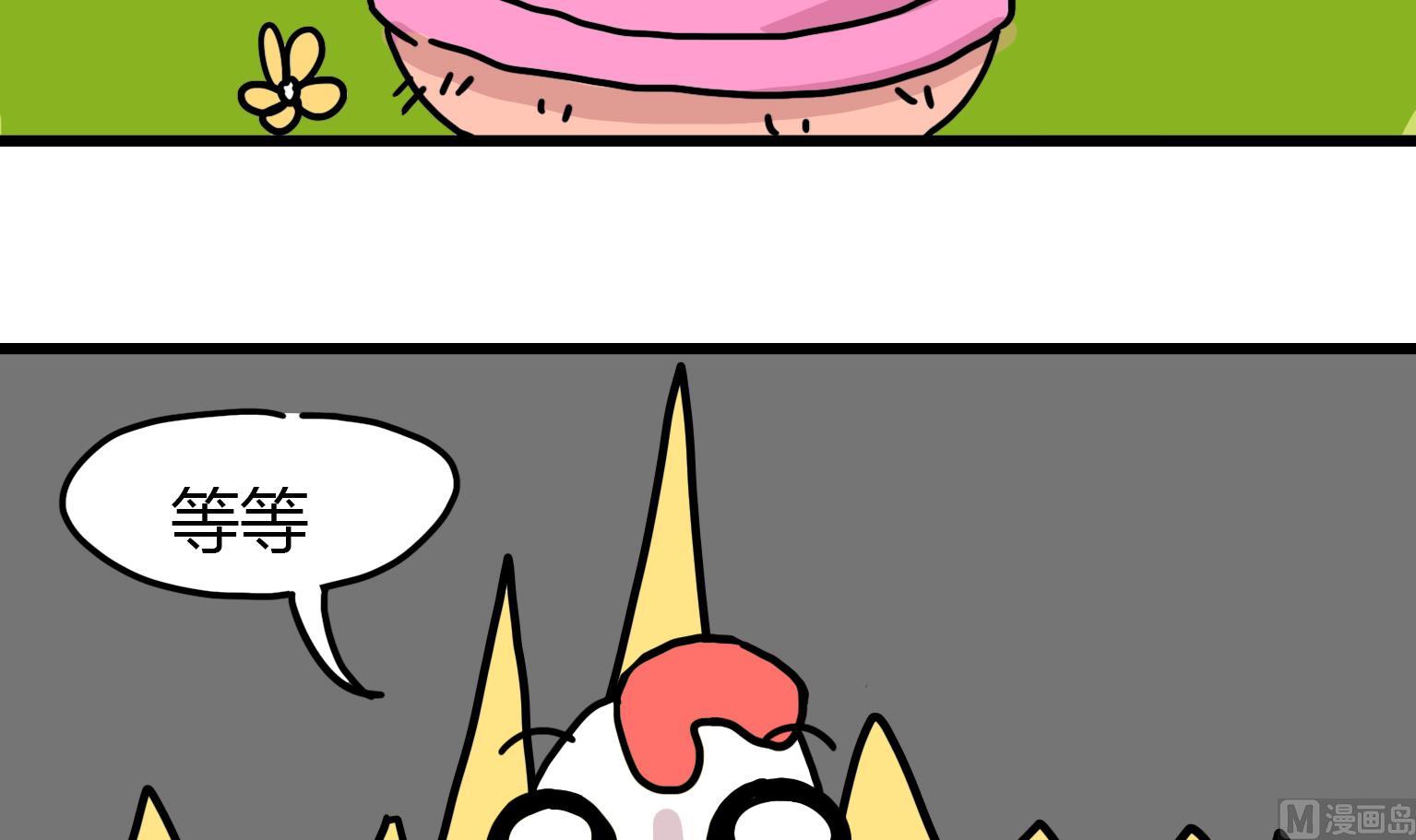 第96话 向日葵？！-第96话