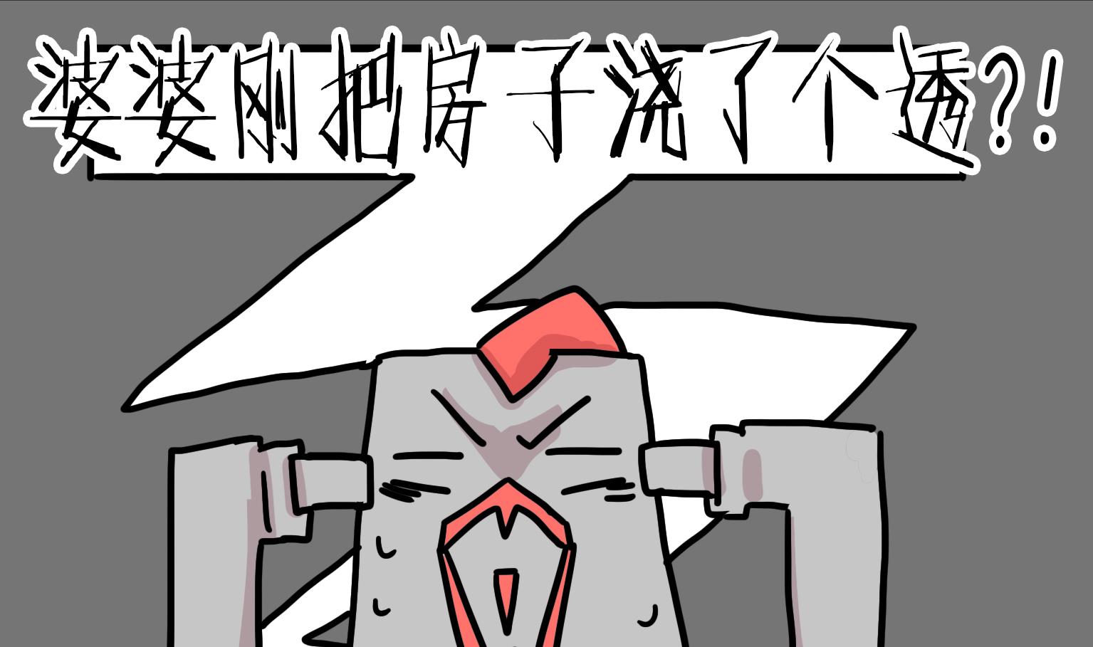 第96话 向日葵？！-第96话