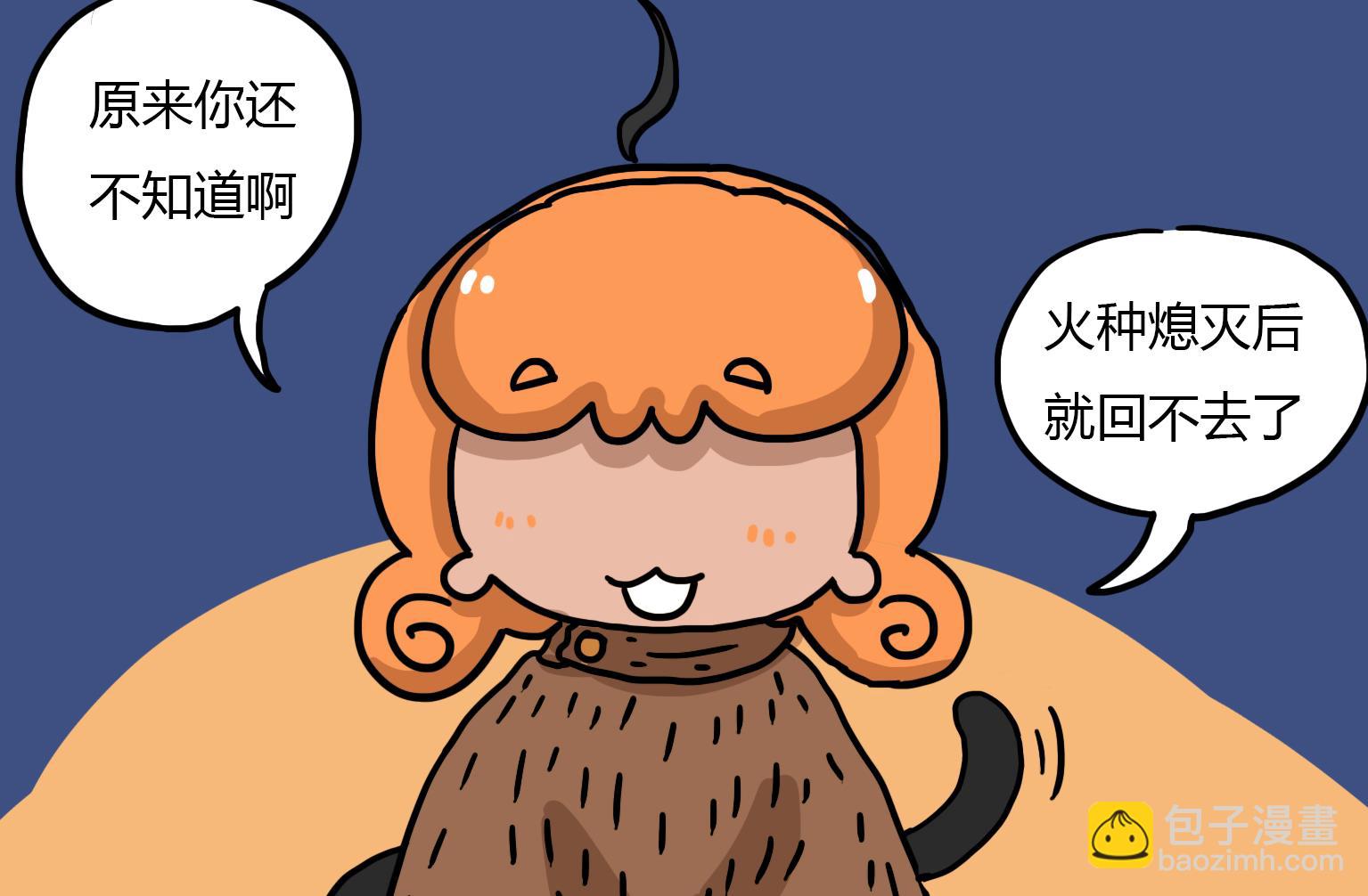 第98话 回不去了？！-第98话