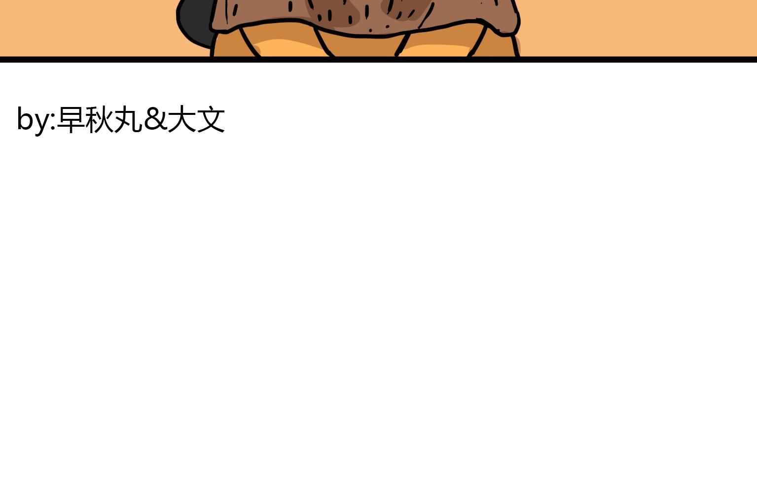 第98话 回不去了？！-第98话