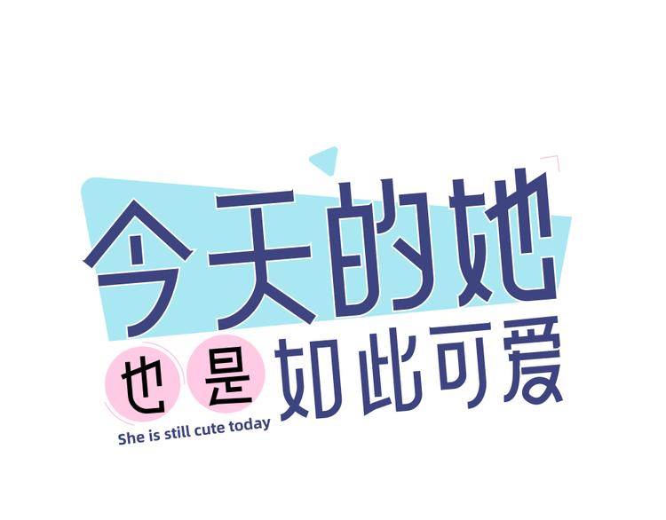 第96话 不完美的你也有人喜欢(1/3)-第102话