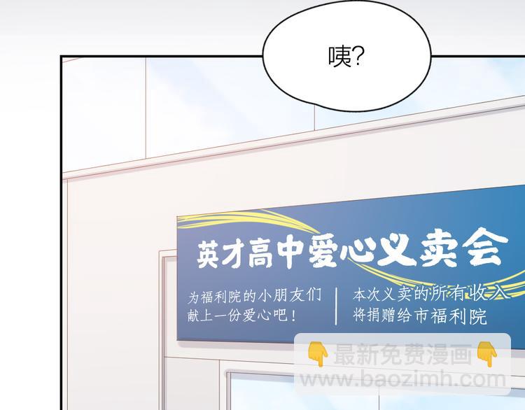 第96话 不完美的你也有人喜欢(1/3)-第102话