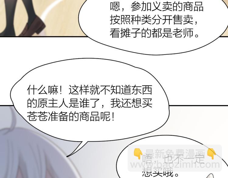 第96话 不完美的你也有人喜欢(1/3)-第102话