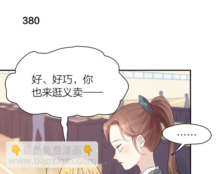 第96话 不完美的你也有人喜欢(1/3)-第102话