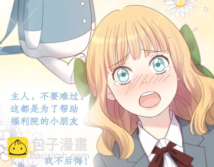 第96话 不完美的你也有人喜欢(1/3)-第102话