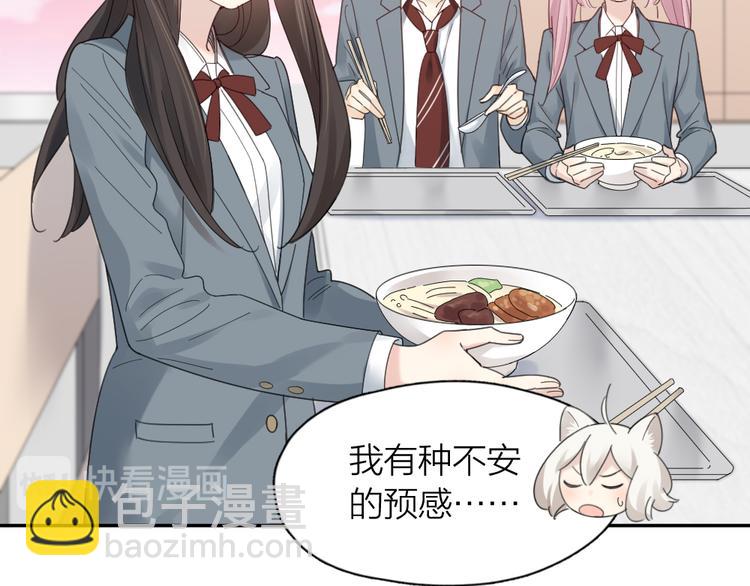 第98话 救命！有变态！(1/3)-第104话