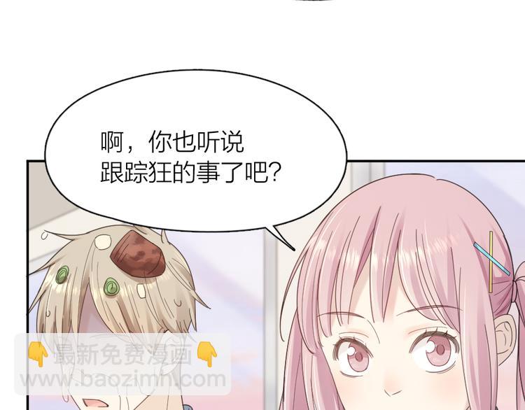 第98话 救命！有变态！(1/3)-第104话