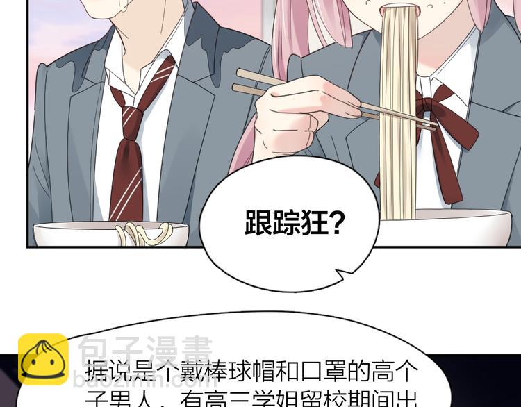 第98话 救命！有变态！(1/3)-第104话