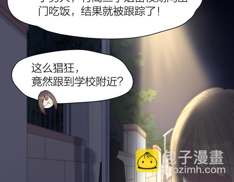 第98话 救命！有变态！(1/3)-第104话