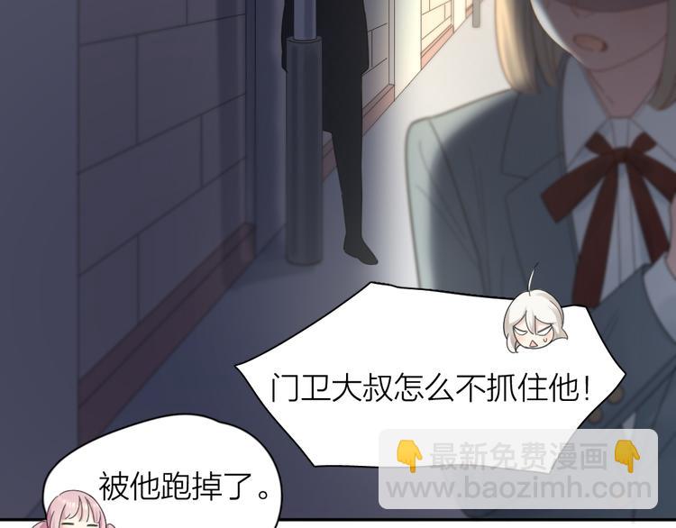 第98话 救命！有变态！(1/3)-第104话