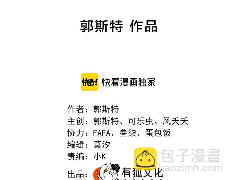 第98话 救命！有变态！(1/3)-第104话