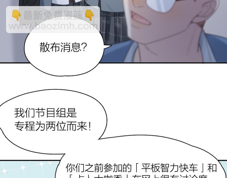 第98话 救命！有变态！(1/3)-第104话