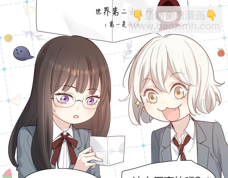 第100话 特别篇上&middot;灵魂互换(1/3)-第106话