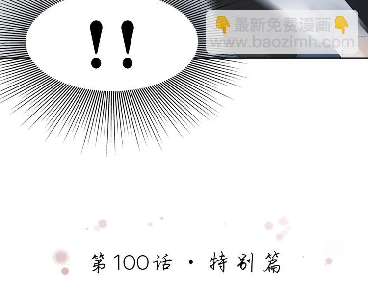 第100话 特别篇上&middot;灵魂互换(1/3)-第106话
