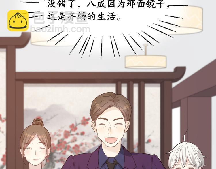 第100话 特别篇上&middot;灵魂互换(1/3)-第106话