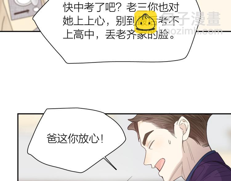 第100话 特别篇上&middot;灵魂互换(1/3)-第106话