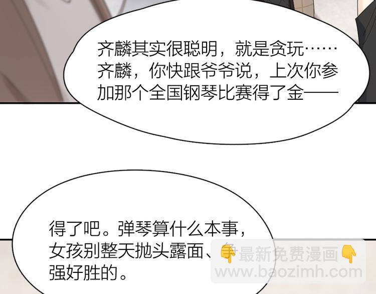 第100话 特别篇上&middot;灵魂互换(1/3)-第106话