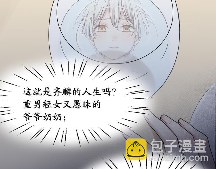 第100话 特别篇上&middot;灵魂互换(1/3)-第106话