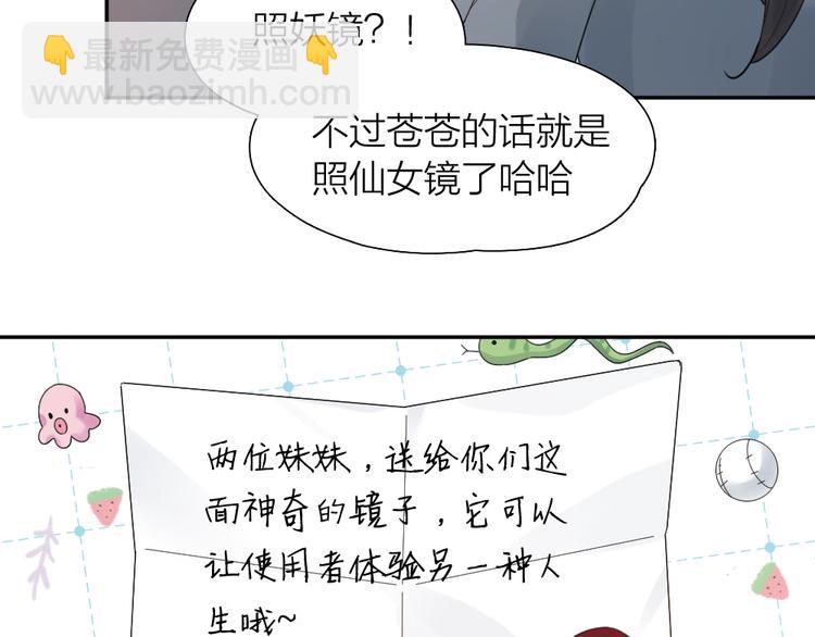 第100话 特别篇上&middot;灵魂互换(1/3)-第106话