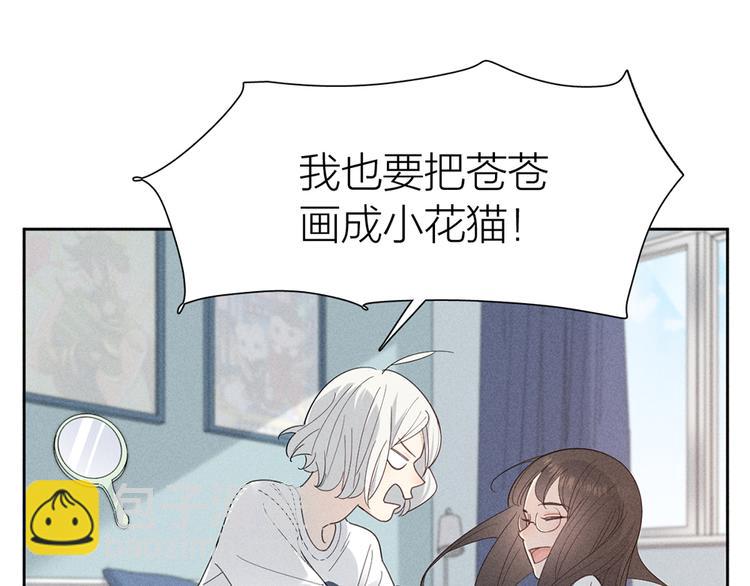 番外 最喜欢你嘴唇的颜色(1/2)-第108话