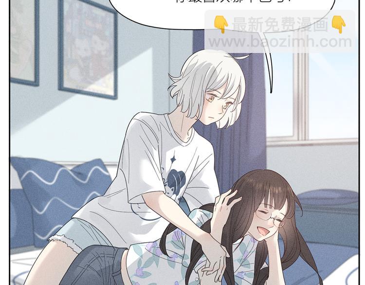 番外 最喜欢你嘴唇的颜色(1/2)-第108话