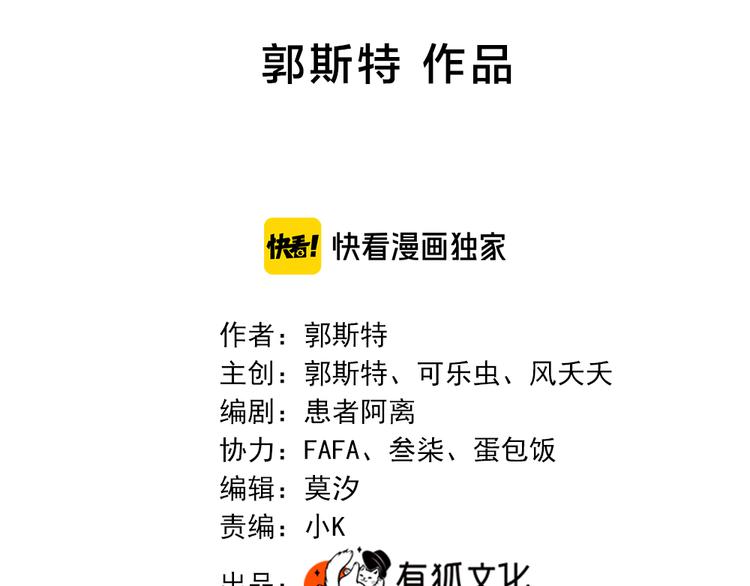 番外 最喜欢你嘴唇的颜色(1/2)-第108话