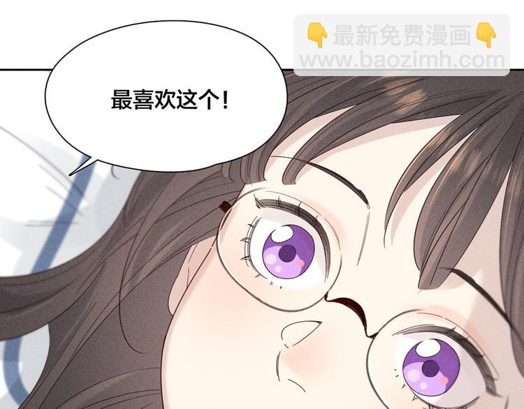 番外 最喜欢你嘴唇的颜色(1/2)-第108话