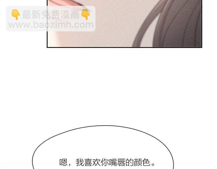 番外 最喜欢你嘴唇的颜色(1/2)-第108话