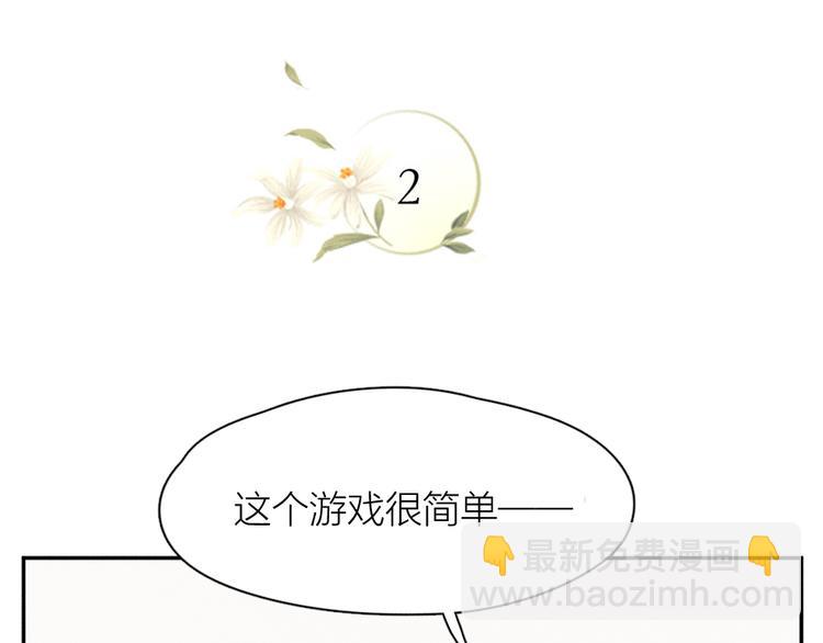番外 最喜欢你嘴唇的颜色(1/2)-第108话