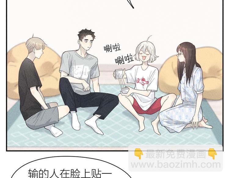 番外 最喜欢你嘴唇的颜色(1/2)-第108话