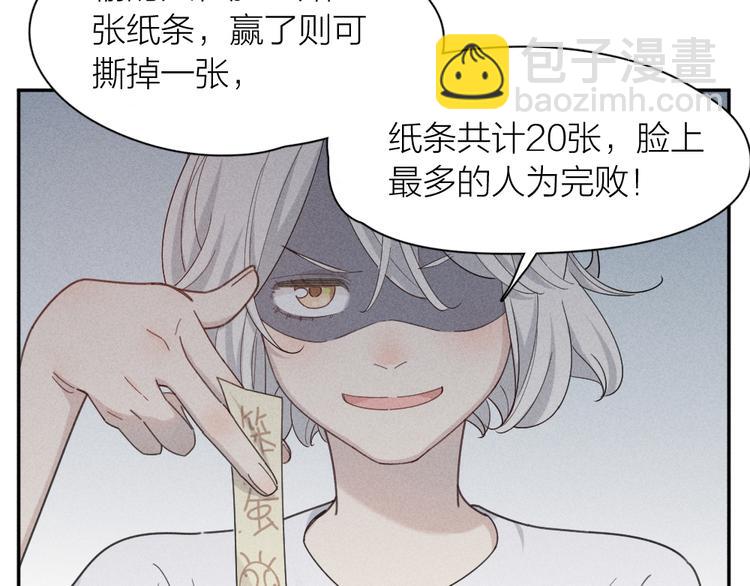 番外 最喜欢你嘴唇的颜色(1/2)-第108话