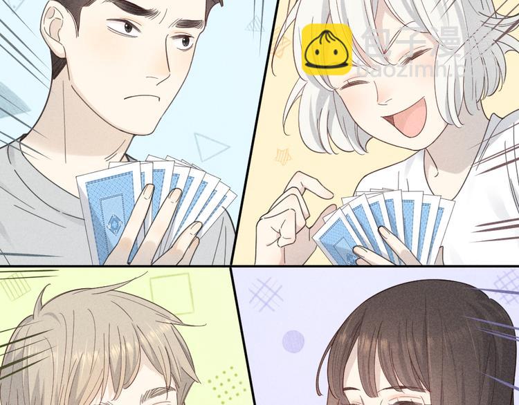 番外 最喜欢你嘴唇的颜色(1/2)-第108话