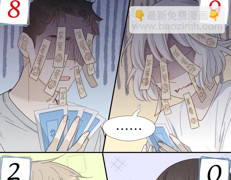 番外 最喜欢你嘴唇的颜色(1/2)-第108话