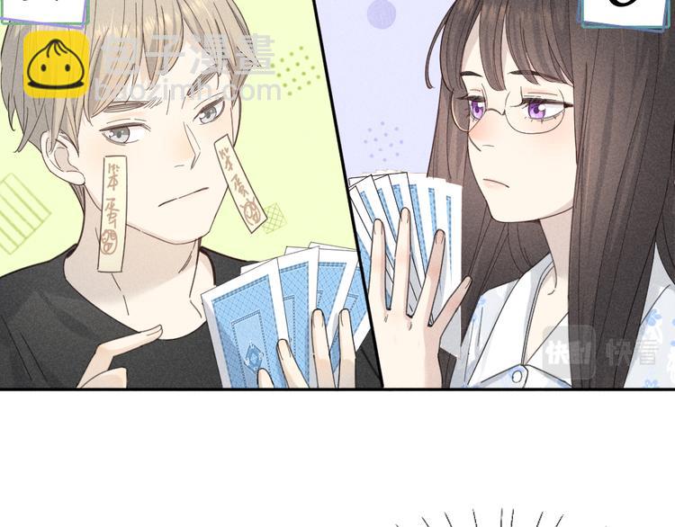 番外 最喜欢你嘴唇的颜色(1/2)-第108话