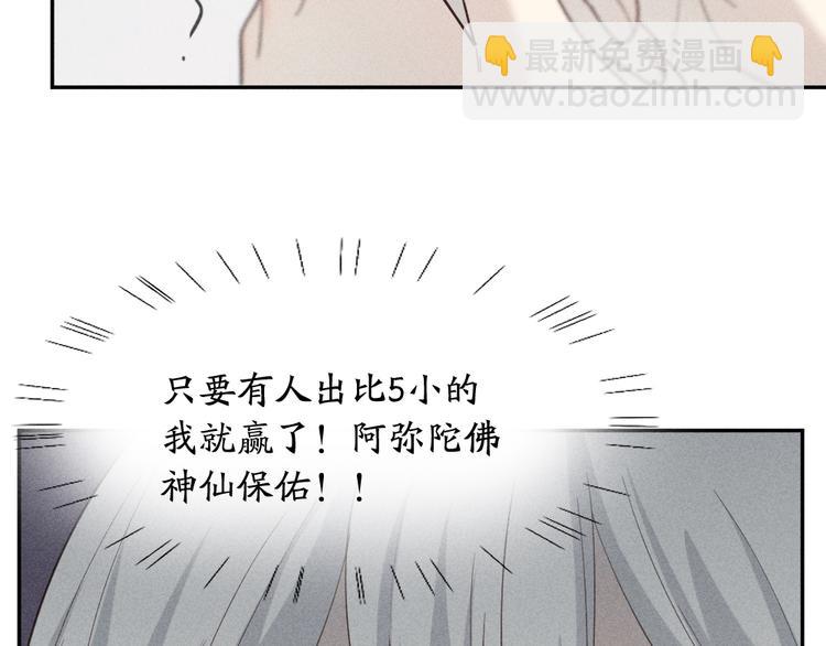 番外 最喜欢你嘴唇的颜色(1/2)-第108话