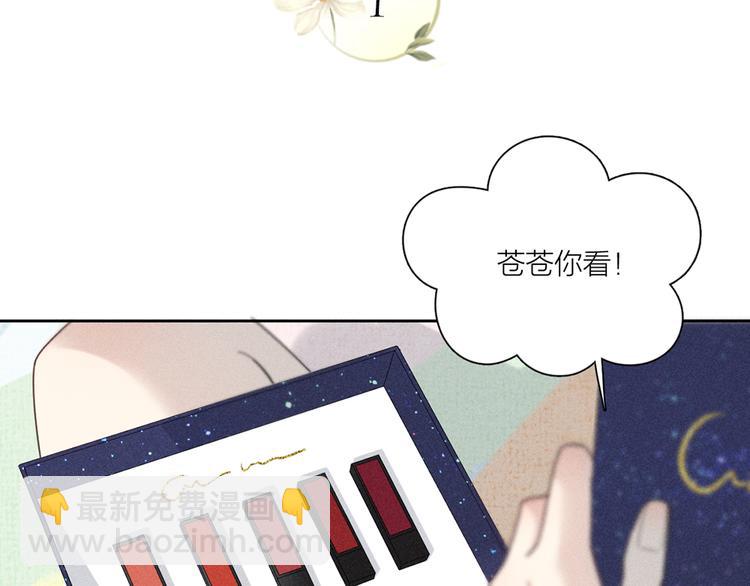 番外 最喜欢你嘴唇的颜色(1/2)-第108话