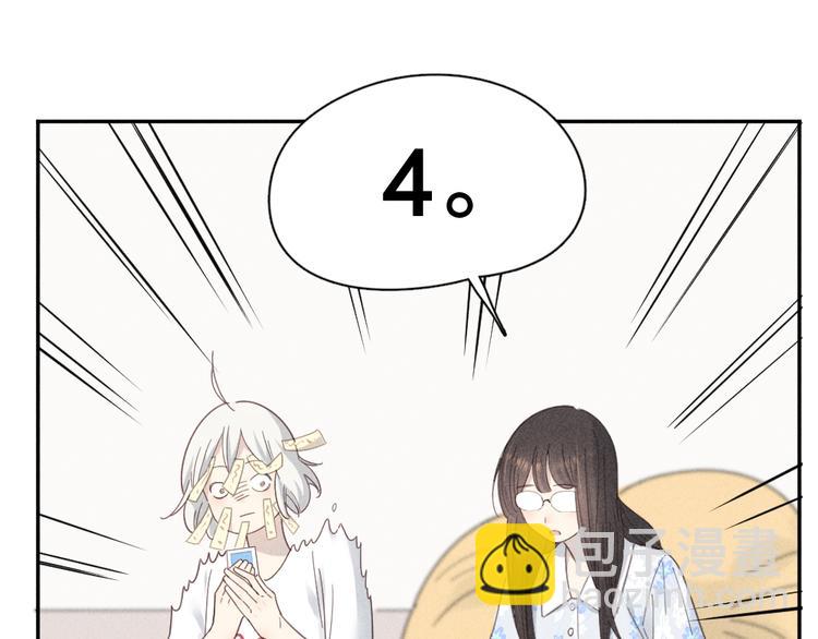 番外 最喜欢你嘴唇的颜色(1/2)-第108话